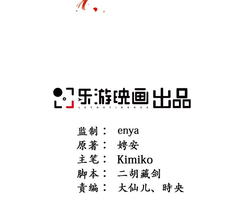 隔壁有只桃花妖韩漫全集-第113话 明明就是你无删减无遮挡章节图片 