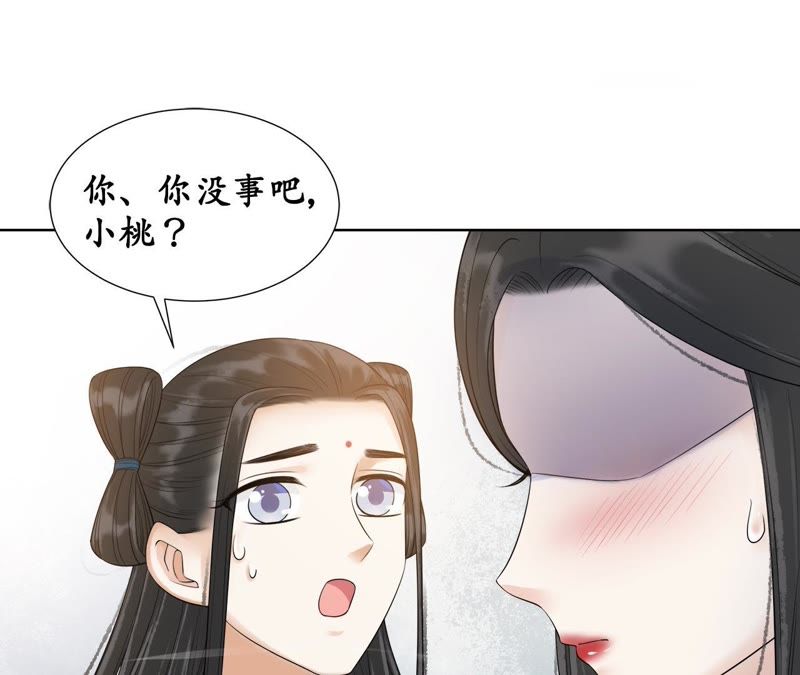 隔壁有只桃花妖韩漫全集-第113话 明明就是你无删减无遮挡章节图片 