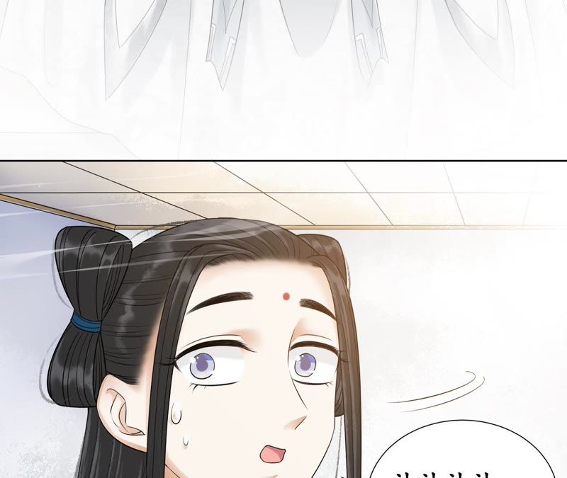隔壁有只桃花妖韩漫全集-第113话 明明就是你无删减无遮挡章节图片 