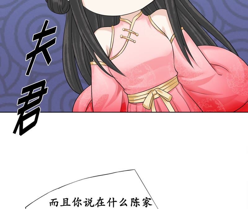 隔壁有只桃花妖韩漫全集-第113话 明明就是你无删减无遮挡章节图片 