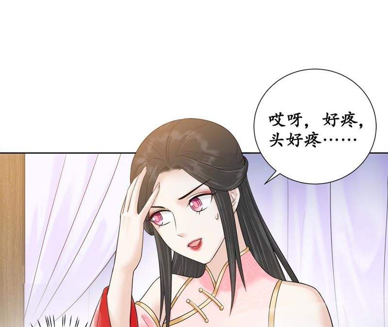 隔壁有只桃花妖韩漫全集-第113话 明明就是你无删减无遮挡章节图片 