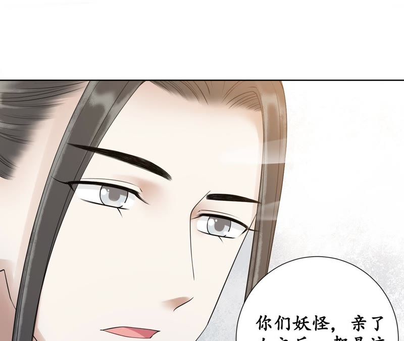 隔壁有只桃花妖韩漫全集-第113话 明明就是你无删减无遮挡章节图片 
