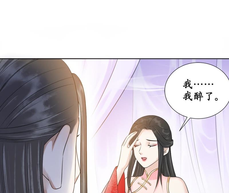 隔壁有只桃花妖韩漫全集-第113话 明明就是你无删减无遮挡章节图片 