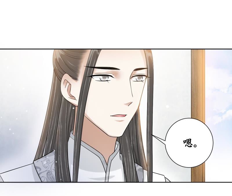 隔壁有只桃花妖韩漫全集-第113话 明明就是你无删减无遮挡章节图片 