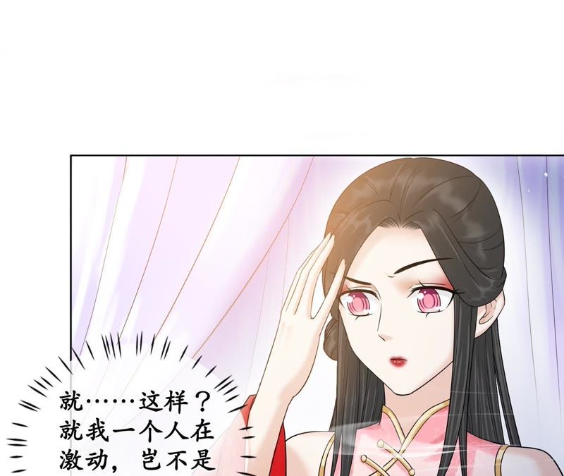 隔壁有只桃花妖韩漫全集-第113话 明明就是你无删减无遮挡章节图片 