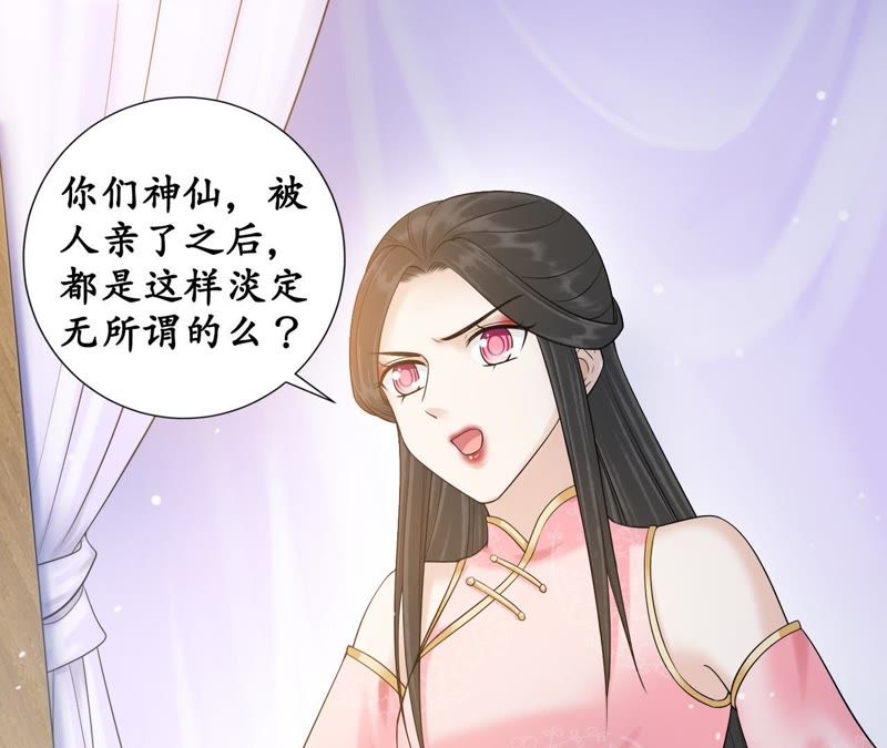 隔壁有只桃花妖韩漫全集-第113话 明明就是你无删减无遮挡章节图片 