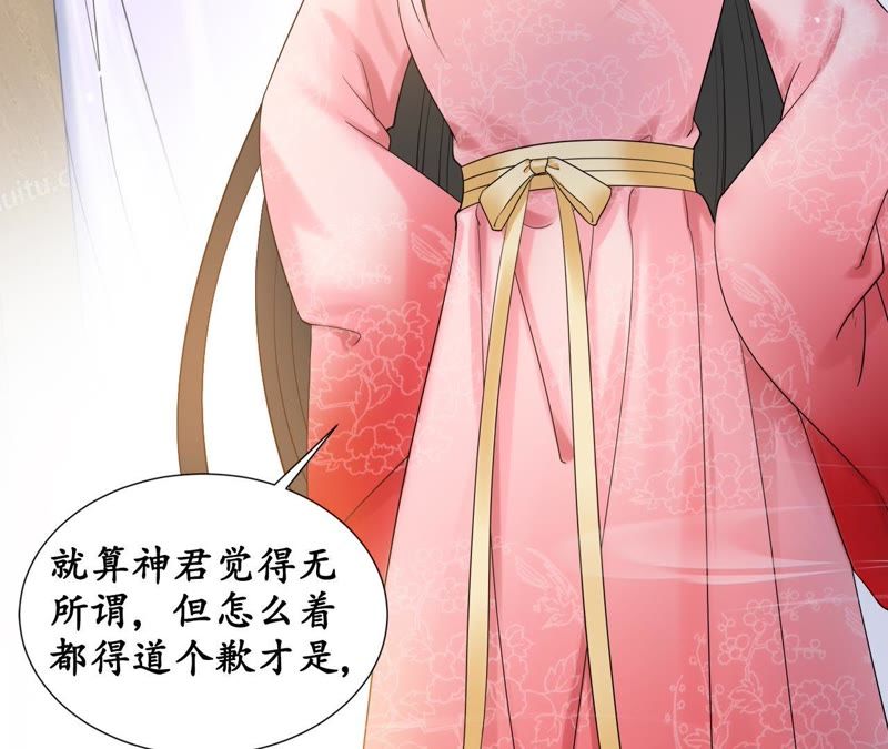隔壁有只桃花妖韩漫全集-第113话 明明就是你无删减无遮挡章节图片 