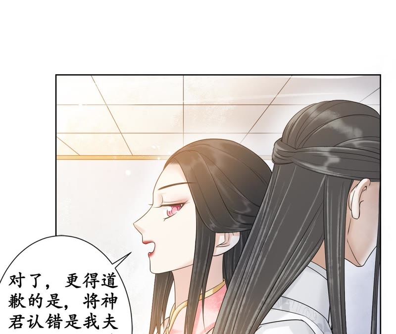 隔壁有只桃花妖韩漫全集-第113话 明明就是你无删减无遮挡章节图片 
