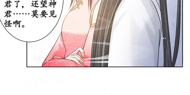 隔壁有只桃花妖韩漫全集-第113话 明明就是你无删减无遮挡章节图片 