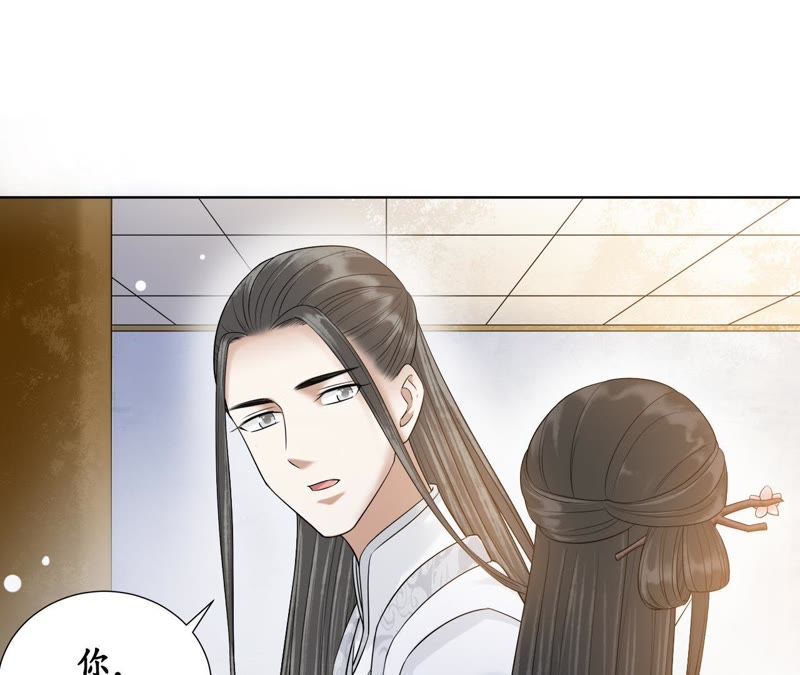 隔壁有只桃花妖韩漫全集-第113话 明明就是你无删减无遮挡章节图片 