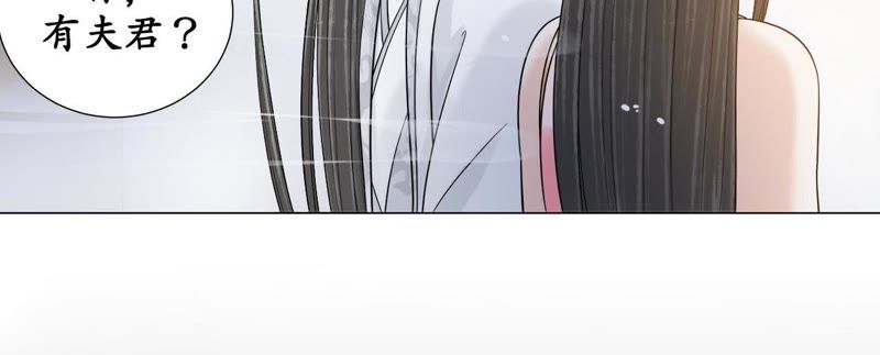 隔壁有只桃花妖韩漫全集-第113话 明明就是你无删减无遮挡章节图片 