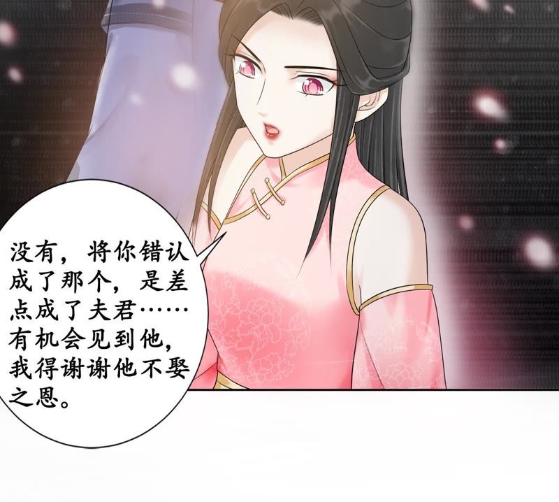 隔壁有只桃花妖韩漫全集-第113话 明明就是你无删减无遮挡章节图片 