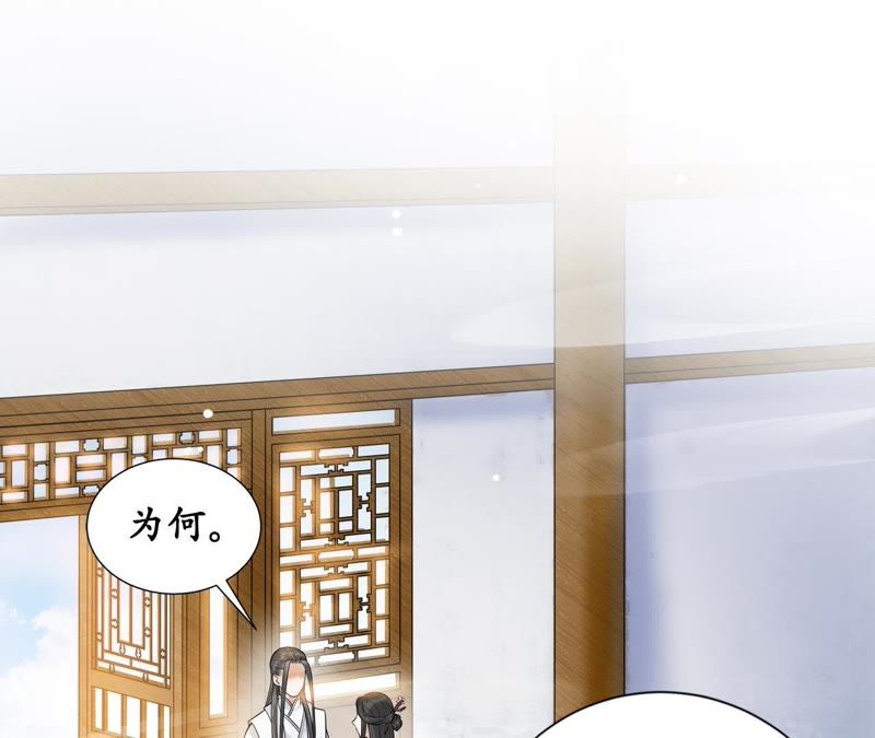 隔壁有只桃花妖韩漫全集-第113话 明明就是你无删减无遮挡章节图片 