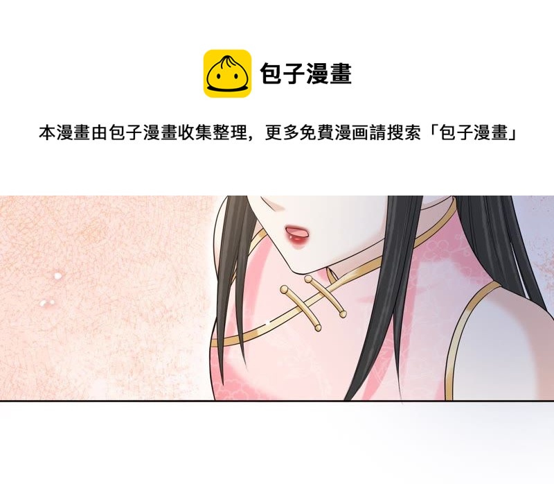 隔壁有只桃花妖韩漫全集-第113话 明明就是你无删减无遮挡章节图片 
