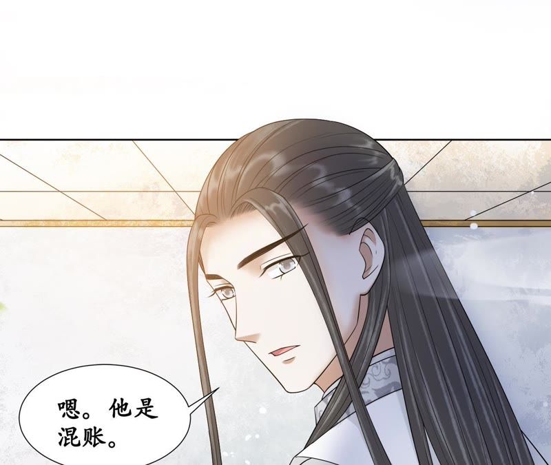 隔壁有只桃花妖韩漫全集-第113话 明明就是你无删减无遮挡章节图片 