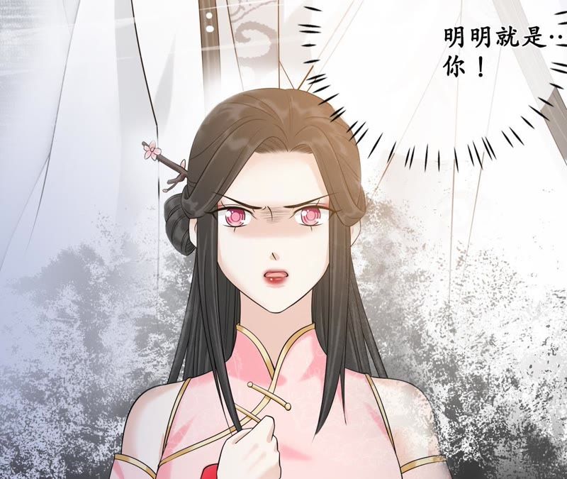 隔壁有只桃花妖韩漫全集-第113话 明明就是你无删减无遮挡章节图片 