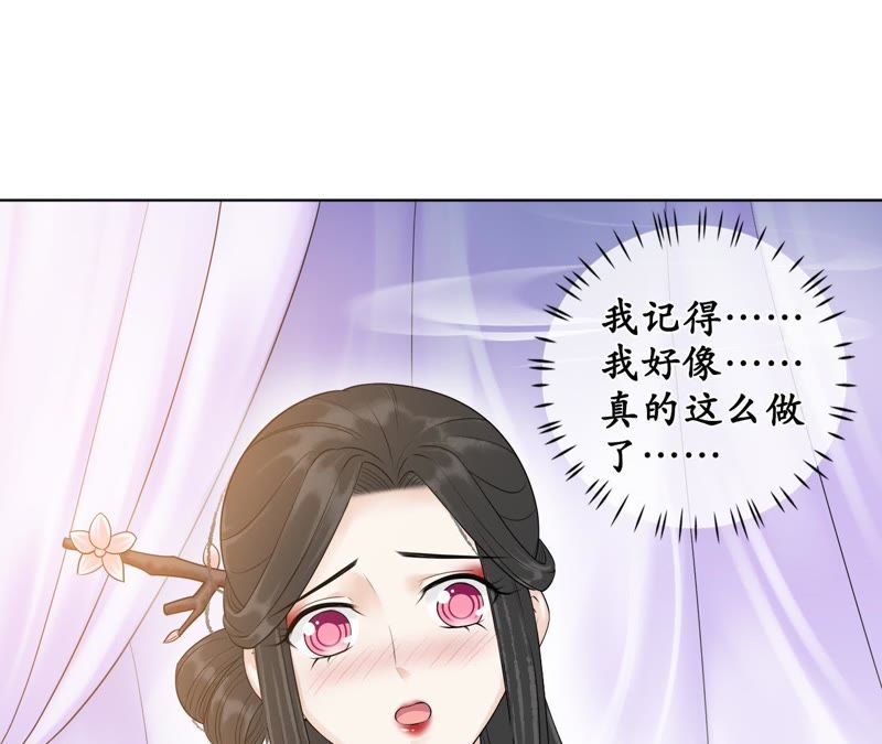 隔壁有只桃花妖韩漫全集-第113话 明明就是你无删减无遮挡章节图片 
