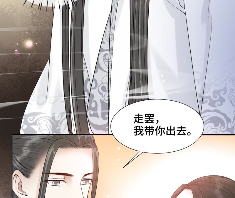 隔壁有只桃花妖韩漫全集-第114话 温柔与晚霞无删减无遮挡章节图片 