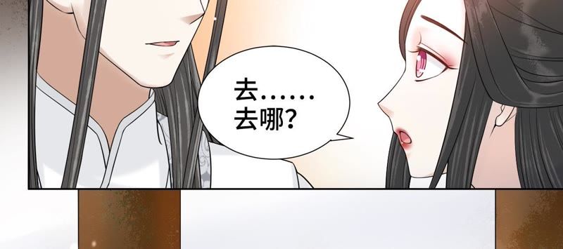 隔壁有只桃花妖韩漫全集-第114话 温柔与晚霞无删减无遮挡章节图片 