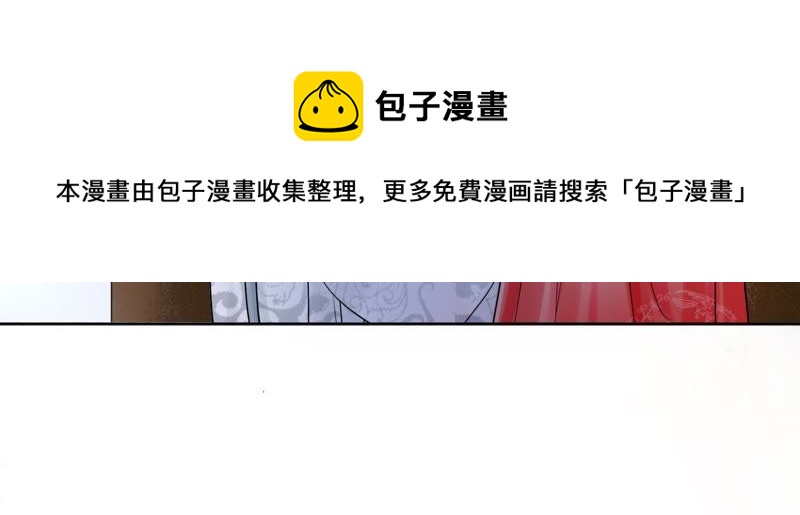 隔壁有只桃花妖韩漫全集-第114话 温柔与晚霞无删减无遮挡章节图片 