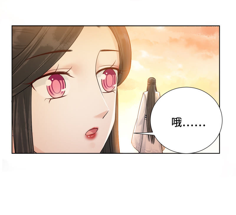 隔壁有只桃花妖韩漫全集-第114话 温柔与晚霞无删减无遮挡章节图片 