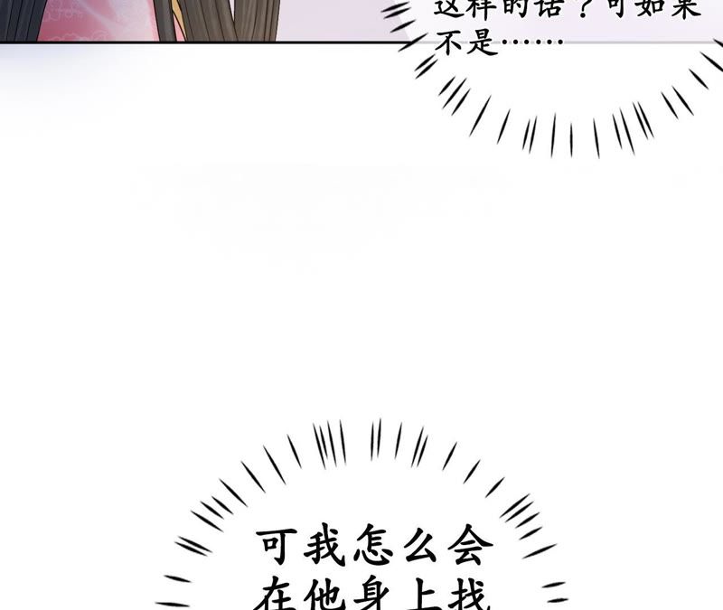 隔壁有只桃花妖韩漫全集-第114话 温柔与晚霞无删减无遮挡章节图片 