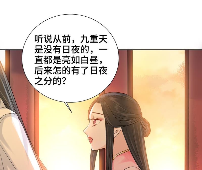 隔壁有只桃花妖韩漫全集-第114话 温柔与晚霞无删减无遮挡章节图片 