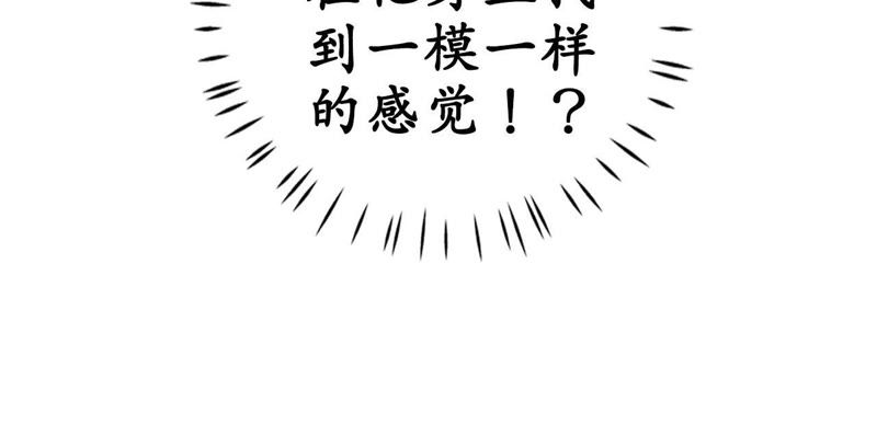 隔壁有只桃花妖韩漫全集-第114话 温柔与晚霞无删减无遮挡章节图片 