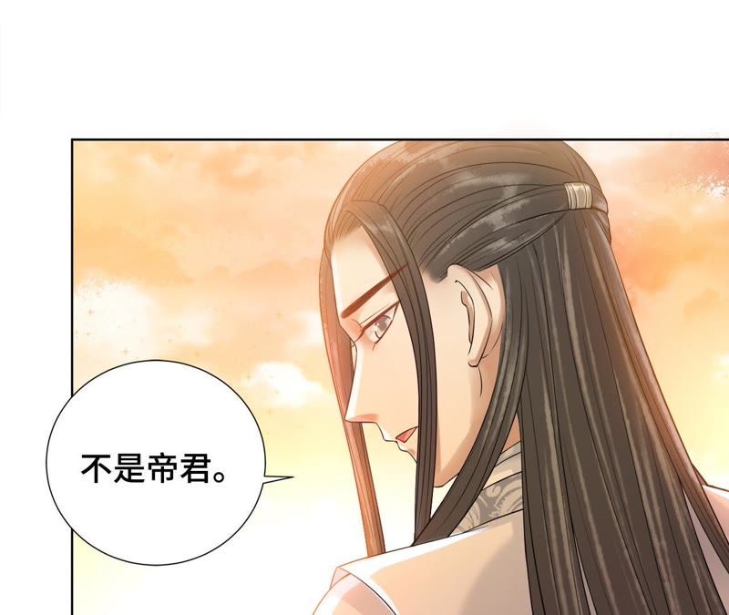 隔壁有只桃花妖韩漫全集-第114话 温柔与晚霞无删减无遮挡章节图片 
