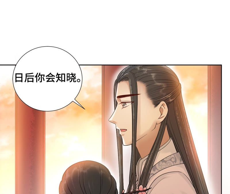 隔壁有只桃花妖韩漫全集-第114话 温柔与晚霞无删减无遮挡章节图片 