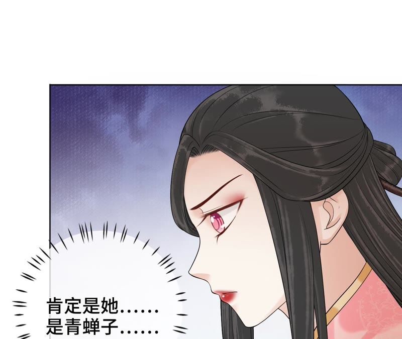 隔壁有只桃花妖韩漫全集-第114话 温柔与晚霞无删减无遮挡章节图片 