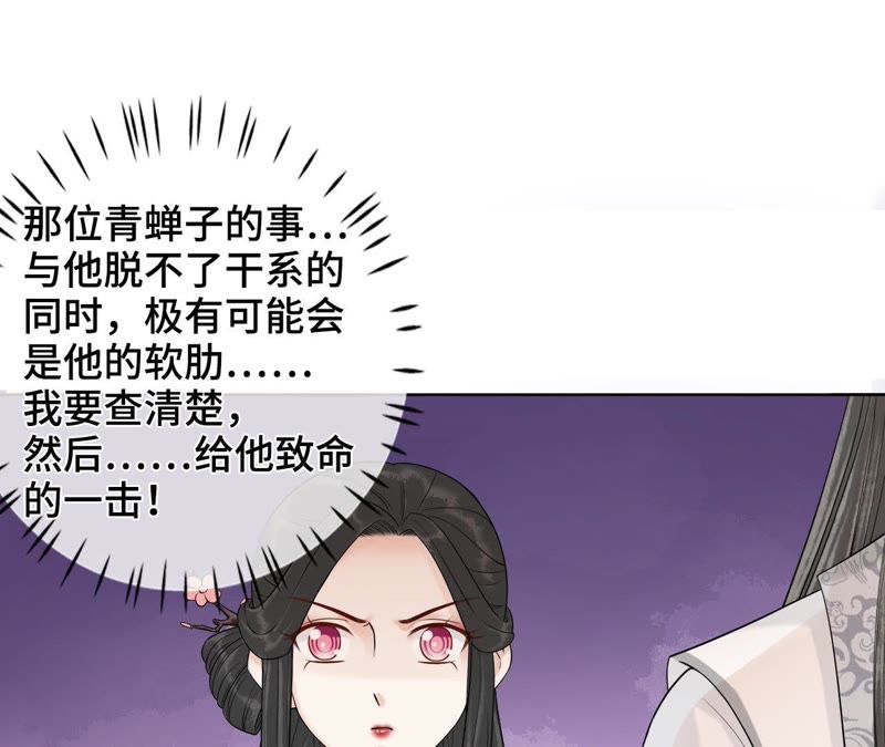 隔壁有只桃花妖韩漫全集-第114话 温柔与晚霞无删减无遮挡章节图片 