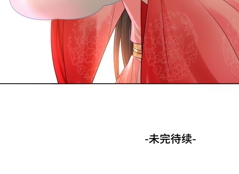 隔壁有只桃花妖韩漫全集-第114话 温柔与晚霞无删减无遮挡章节图片 