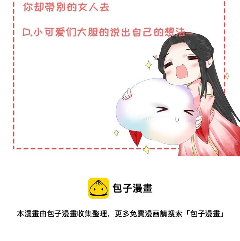 隔壁有只桃花妖韩漫全集-第114话 温柔与晚霞无删减无遮挡章节图片 