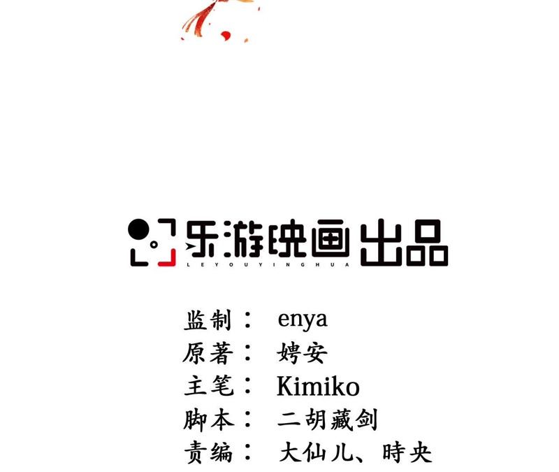 隔壁有只桃花妖韩漫全集-第114话 温柔与晚霞无删减无遮挡章节图片 