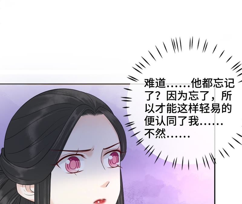 隔壁有只桃花妖韩漫全集-第114话 温柔与晚霞无删减无遮挡章节图片 