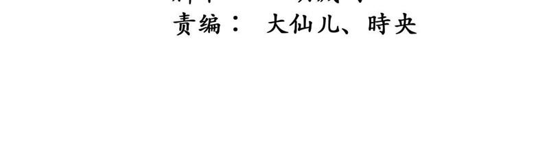 隔壁有只桃花妖韩漫全集-番外 桃山灭亡的真相无删减无遮挡章节图片 