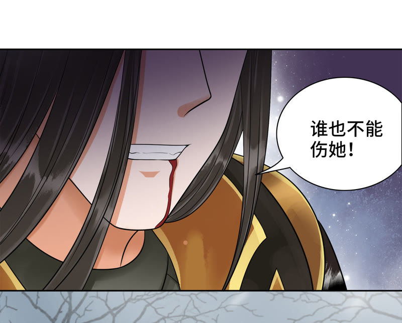 隔壁有只桃花妖韩漫全集-番外 桃山灭亡的真相无删减无遮挡章节图片 