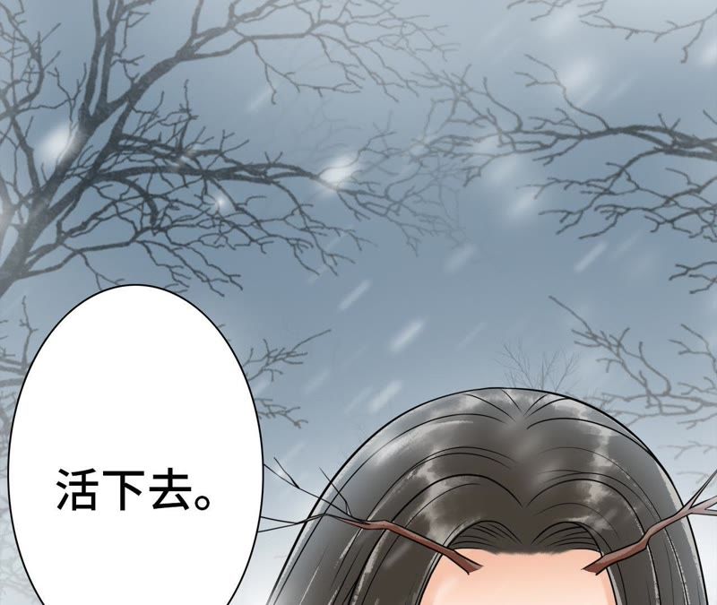 隔壁有只桃花妖韩漫全集-番外 桃山灭亡的真相无删减无遮挡章节图片 
