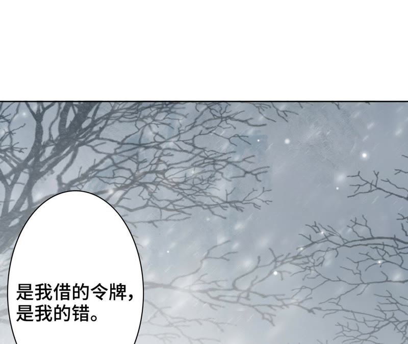 隔壁有只桃花妖韩漫全集-番外 桃山灭亡的真相无删减无遮挡章节图片 