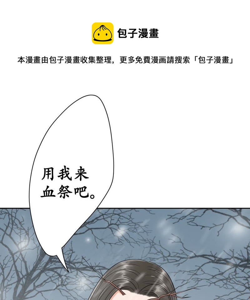 隔壁有只桃花妖韩漫全集-番外 桃山灭亡的真相无删减无遮挡章节图片 