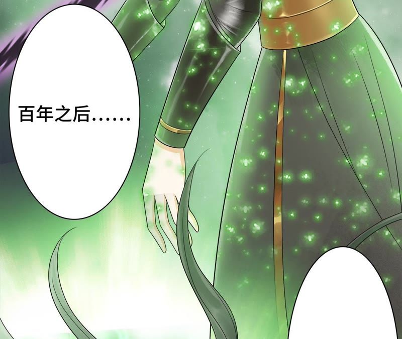 隔壁有只桃花妖韩漫全集-番外 桃山灭亡的真相无删减无遮挡章节图片 
