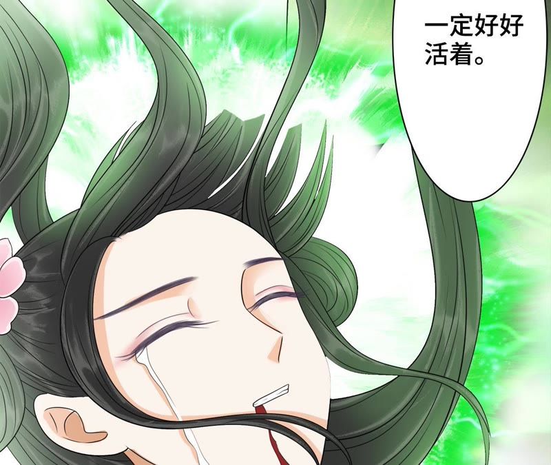 隔壁有只桃花妖韩漫全集-番外 桃山灭亡的真相无删减无遮挡章节图片 