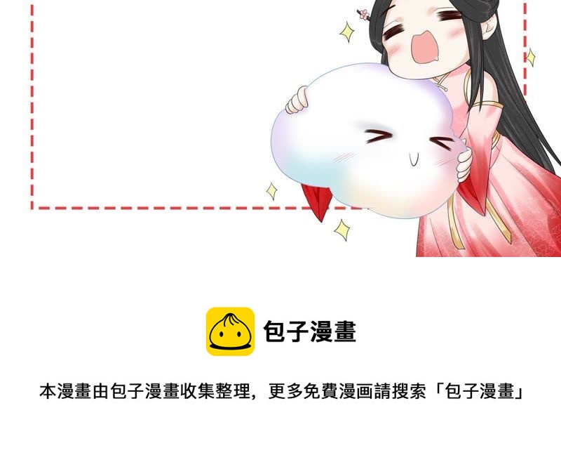隔壁有只桃花妖韩漫全集-番外 桃山灭亡的真相无删减无遮挡章节图片 
