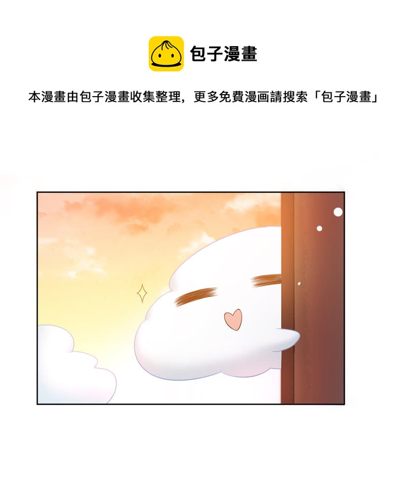 隔壁有只桃花妖韩漫全集-第115话 银河边的约定无删减无遮挡章节图片 