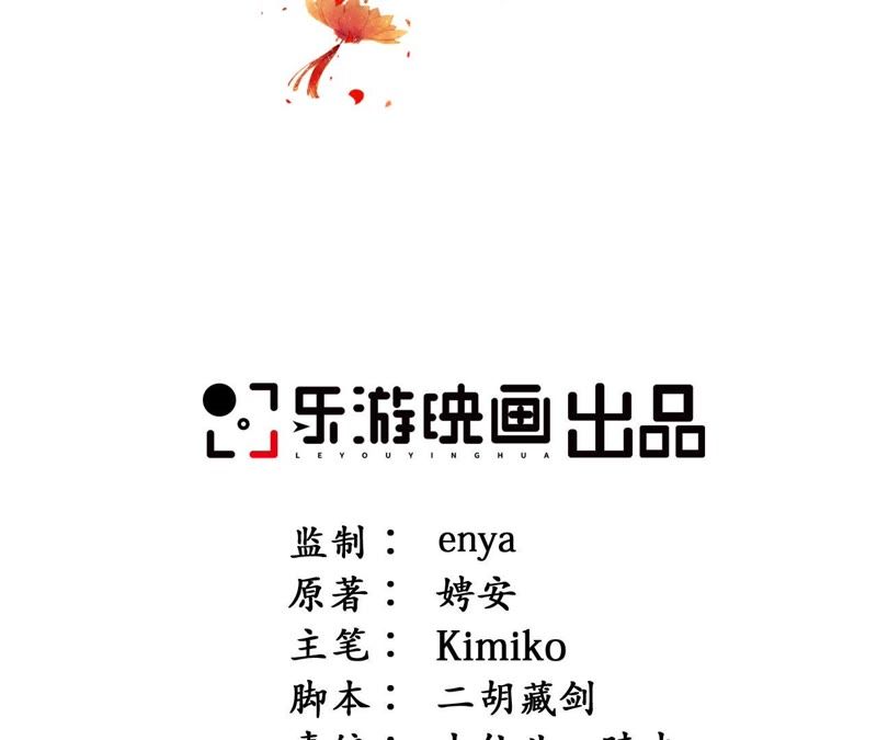 隔壁有只桃花妖韩漫全集-第115话 银河边的约定无删减无遮挡章节图片 