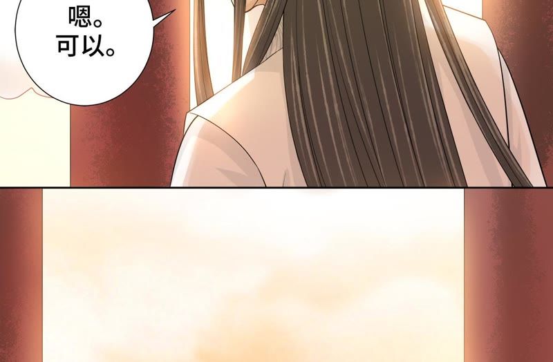 隔壁有只桃花妖韩漫全集-第115话 银河边的约定无删减无遮挡章节图片 