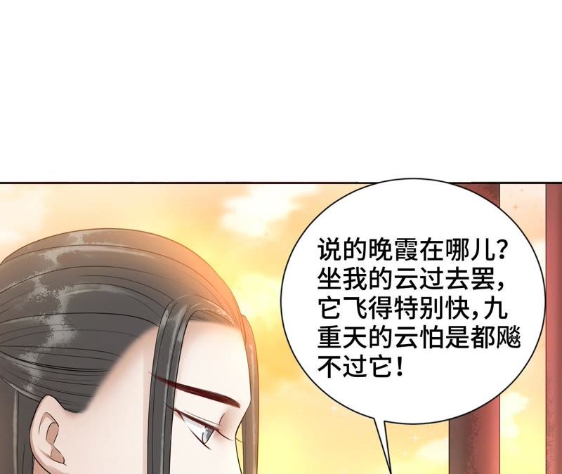 隔壁有只桃花妖韩漫全集-第115话 银河边的约定无删减无遮挡章节图片 