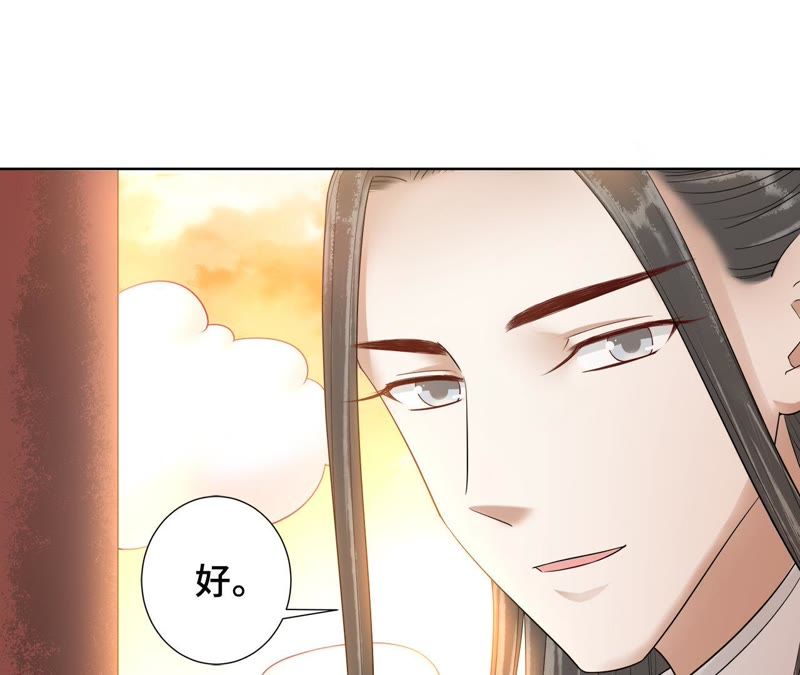 隔壁有只桃花妖韩漫全集-第115话 银河边的约定无删减无遮挡章节图片 