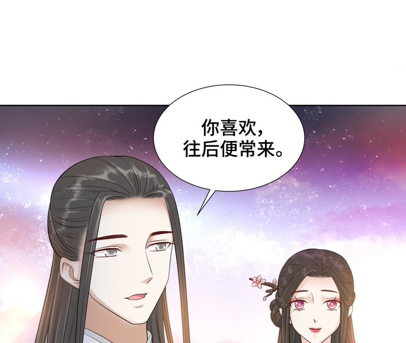 隔壁有只桃花妖韩漫全集-第115话 银河边的约定无删减无遮挡章节图片 